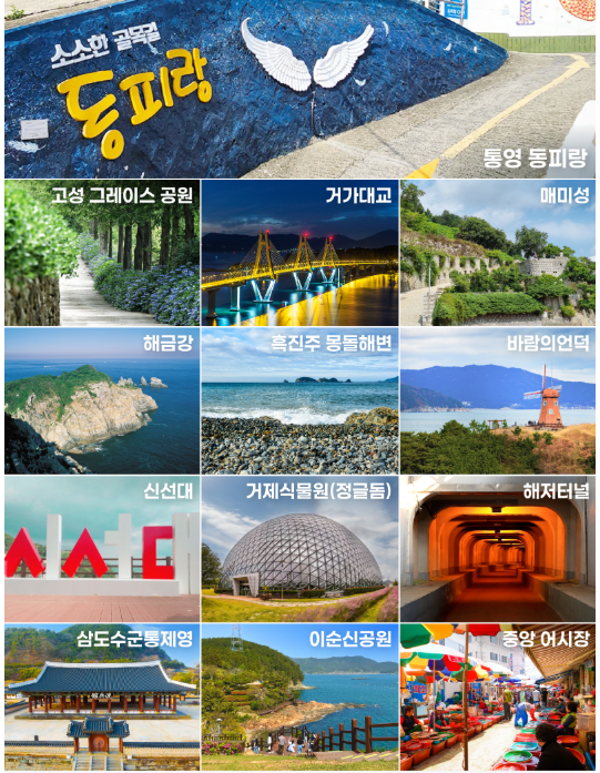 관광지안내2.png