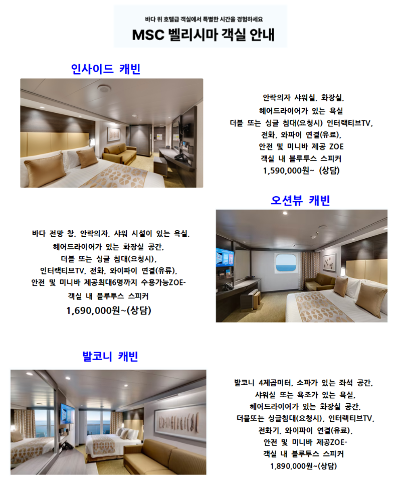 251022일본크루즈(2항차)003.png