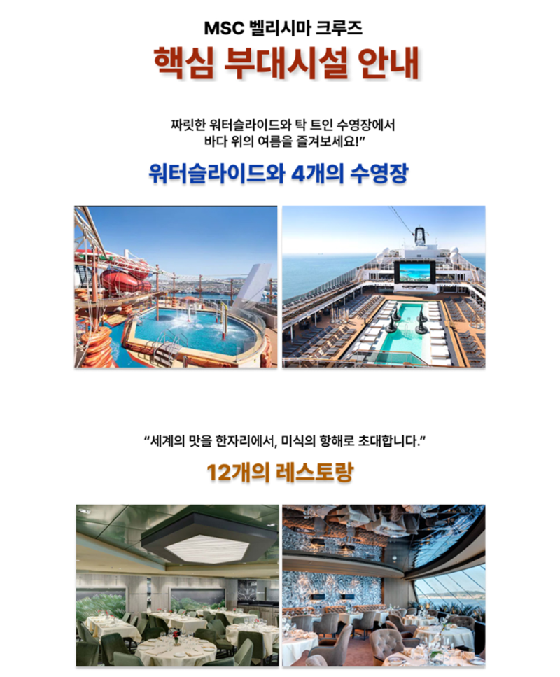 251022일본크루즈(2항차)004.png