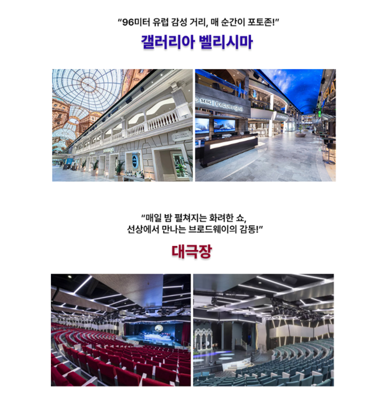 251022일본크루즈(2항차)005.png