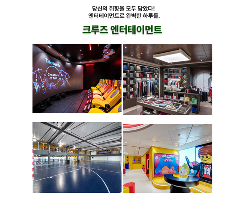 251022일본크루즈(2항차)006.png