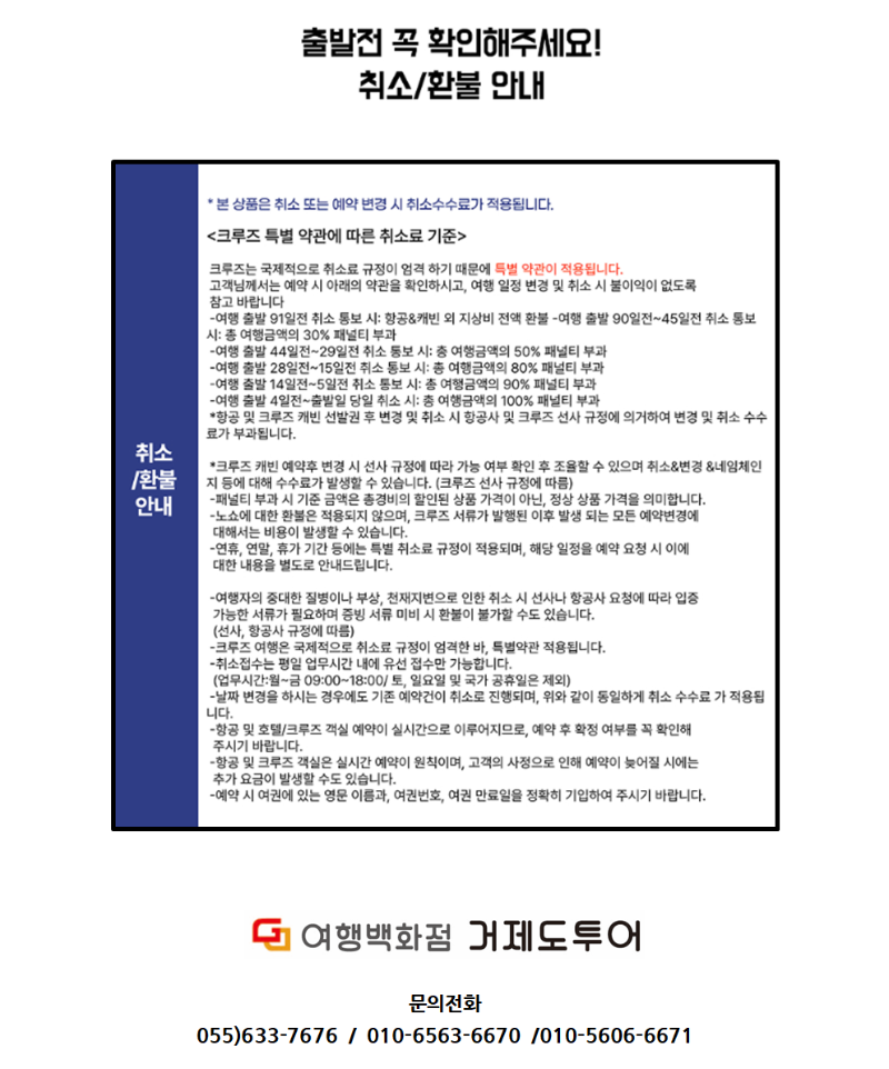 251022일본크루즈(2항차)011.png