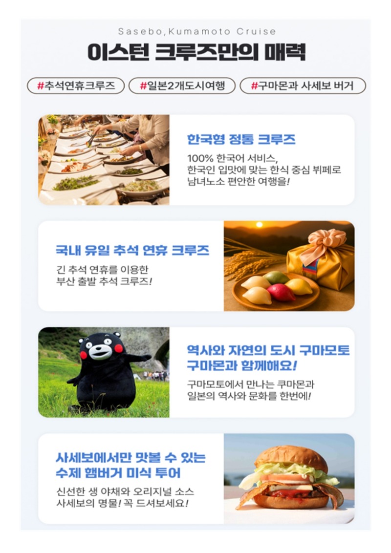 251006 추석 크루즈4일002.jpg