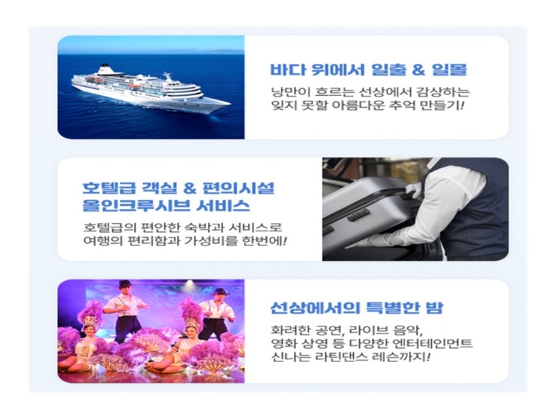 251006 추석 크루즈4일003.jpg