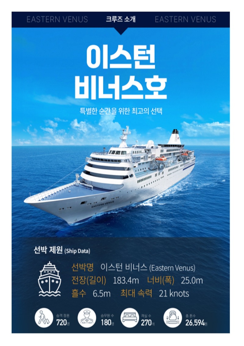 251006 추석 크루즈4일004.jpg