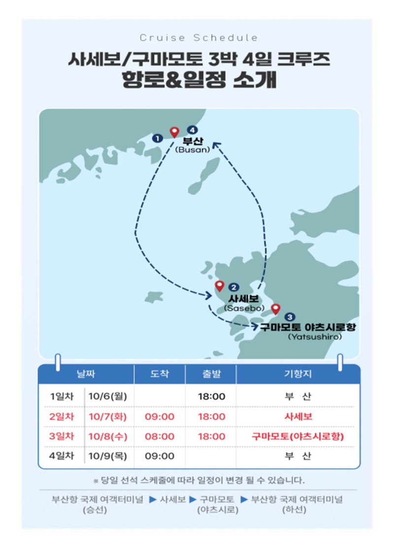 251006 추석 크루즈4일005.jpg