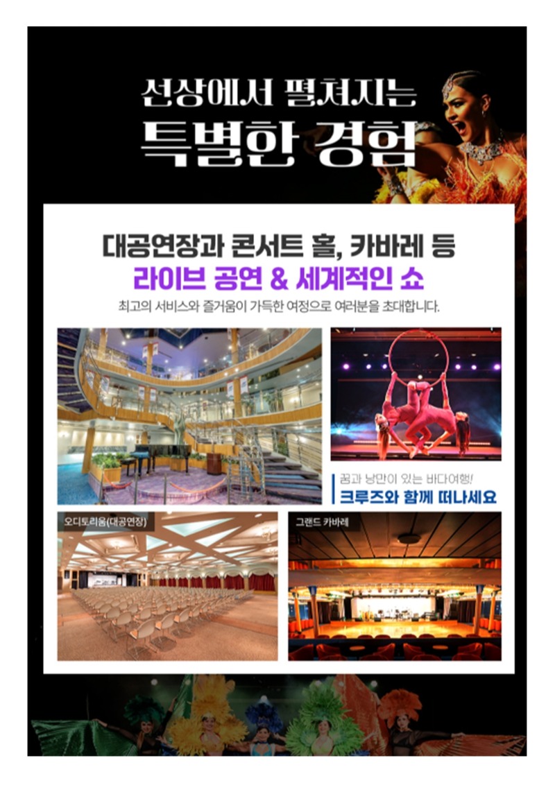 251006 추석 크루즈4일007.jpg