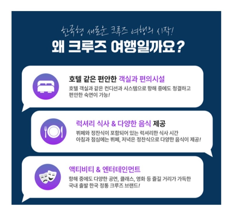 251006 추석 크루즈4일006.jpg