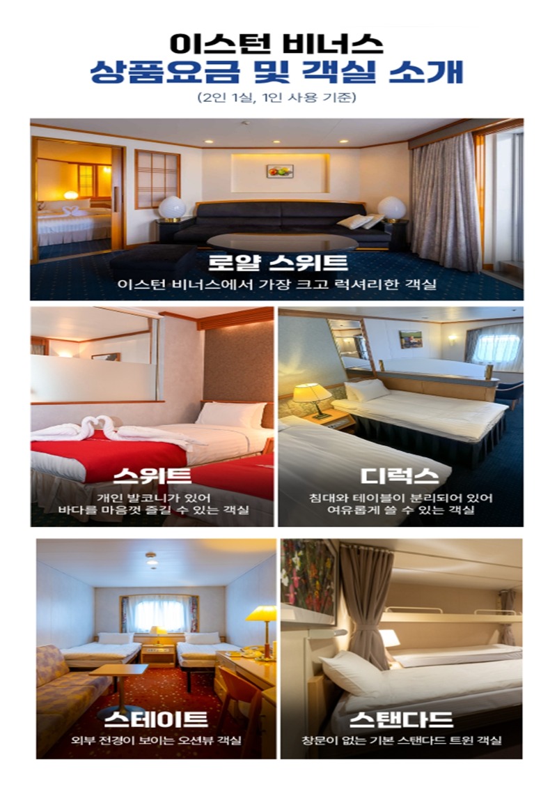 251006 추석 크루즈4일010.jpg