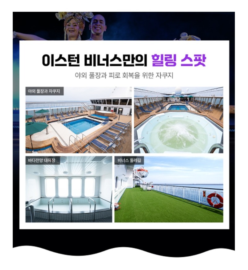 251006 추석 크루즈4일009.jpg