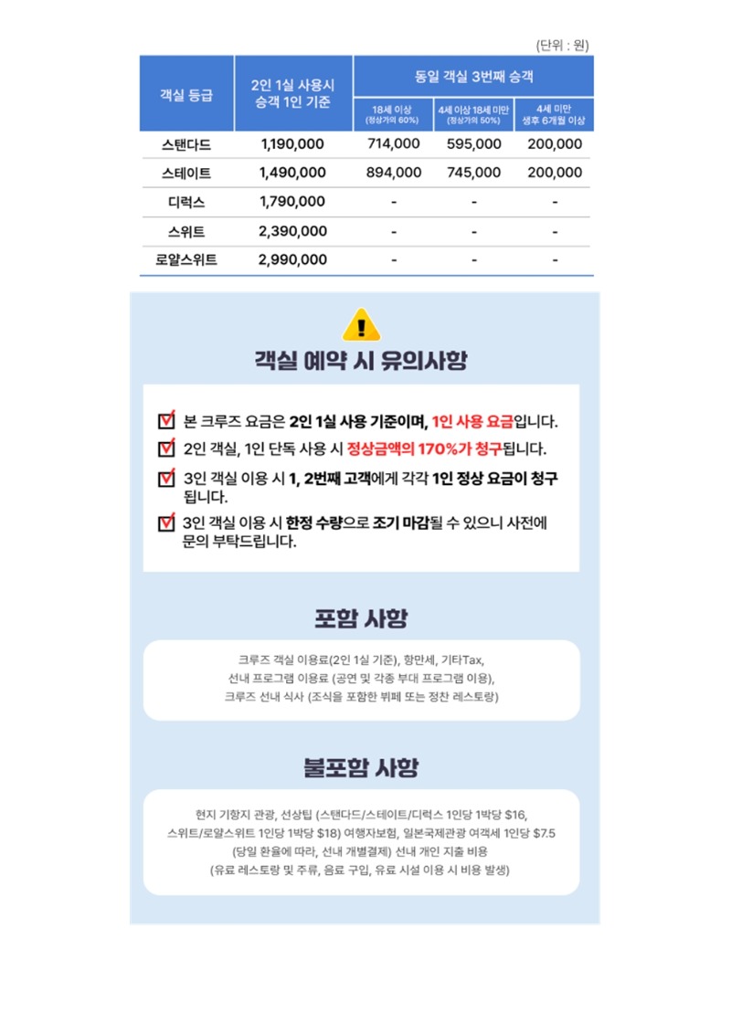 251006 추석 크루즈4일011.jpg