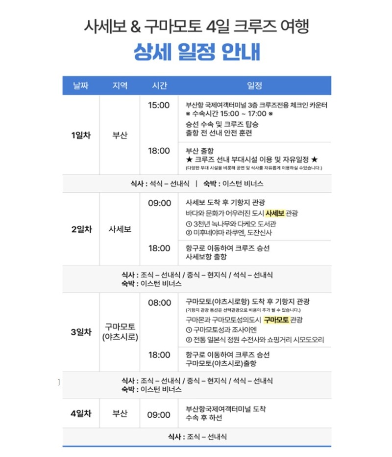 251006 추석 크루즈4일012.jpg