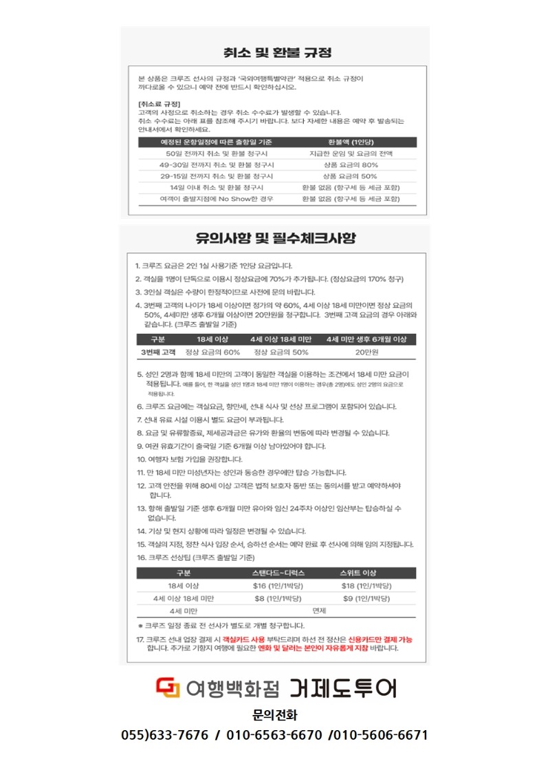 251006 추석 크루즈4일019.jpg