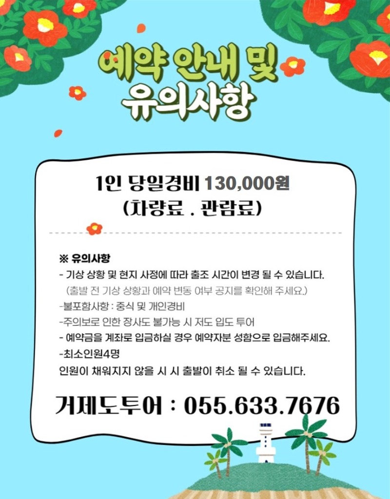 외도당일치기001.jpg